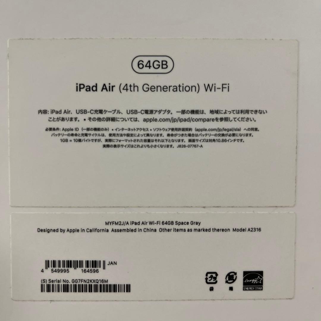 第4世代iPadAir10.9インチ　64GB　Wi-Fiモデル　スペースグレイ