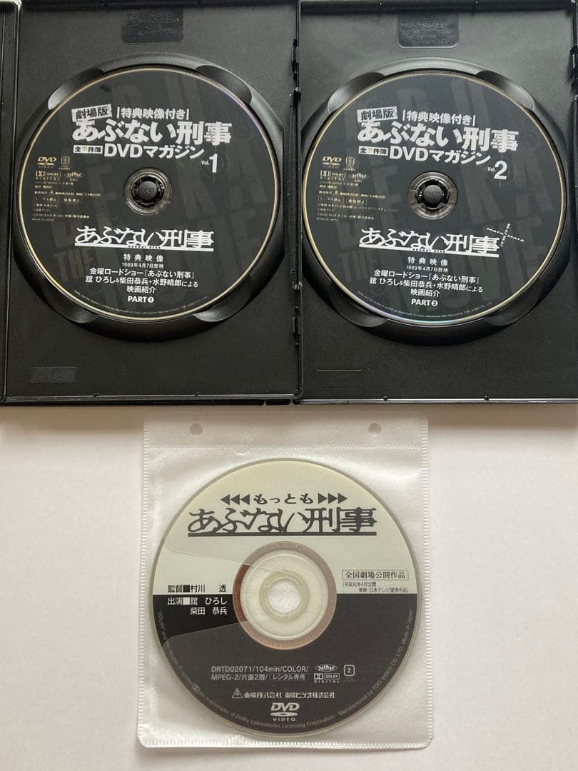 劇場版 あぶない刑事 DVD セット マガジンなし／レンタルアップ