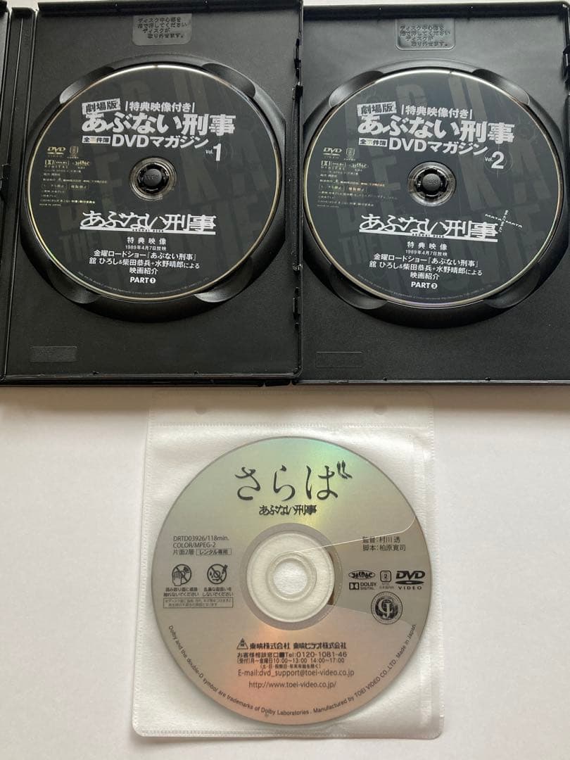 劇場版 あぶない刑事 DVD セット マガジンなし／レンタルアップ