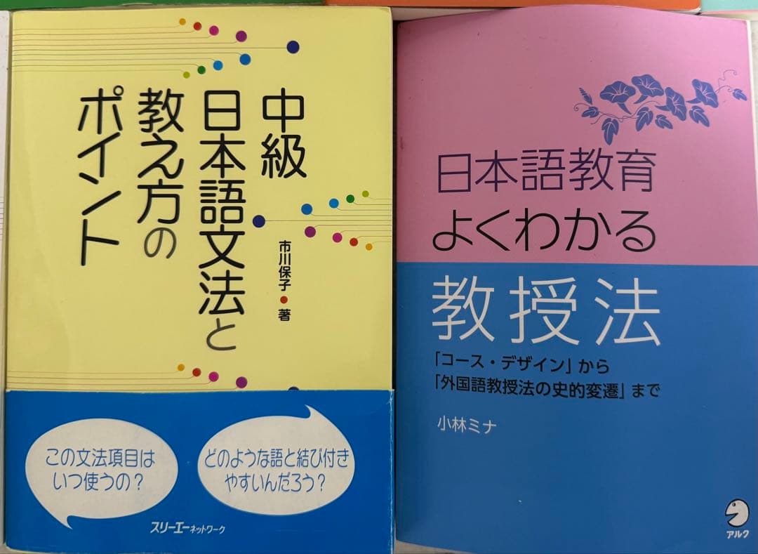 日本語教師の免許取得向け学習用書籍13冊