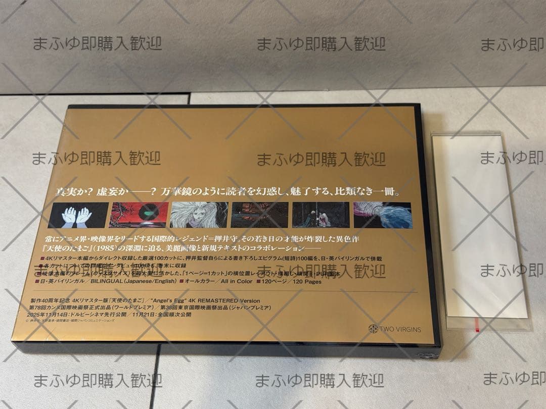 サイン本 天使のたまご THE VISUAL COLLECTION 押井守