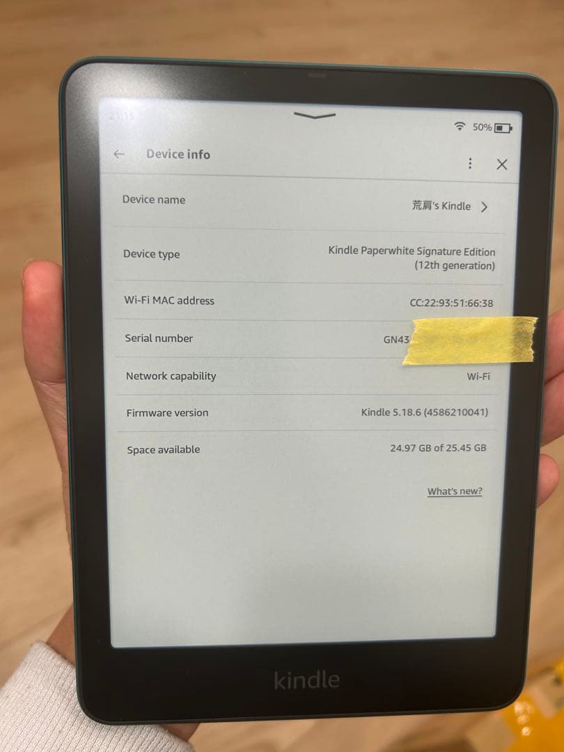 Kindle Paperwhite シグニチャーエディション（32GB）