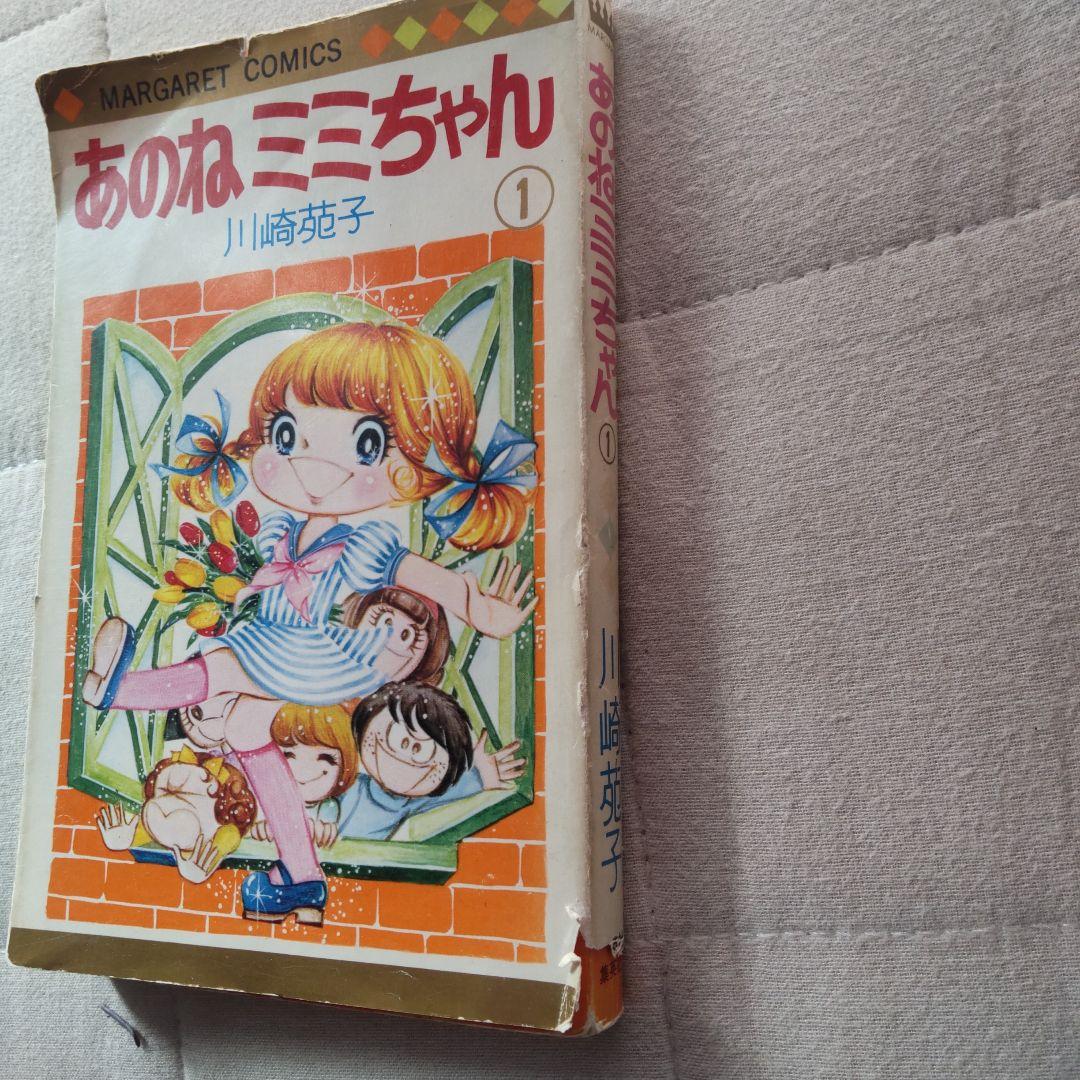 あのね ミミちゃん 全4巻セット