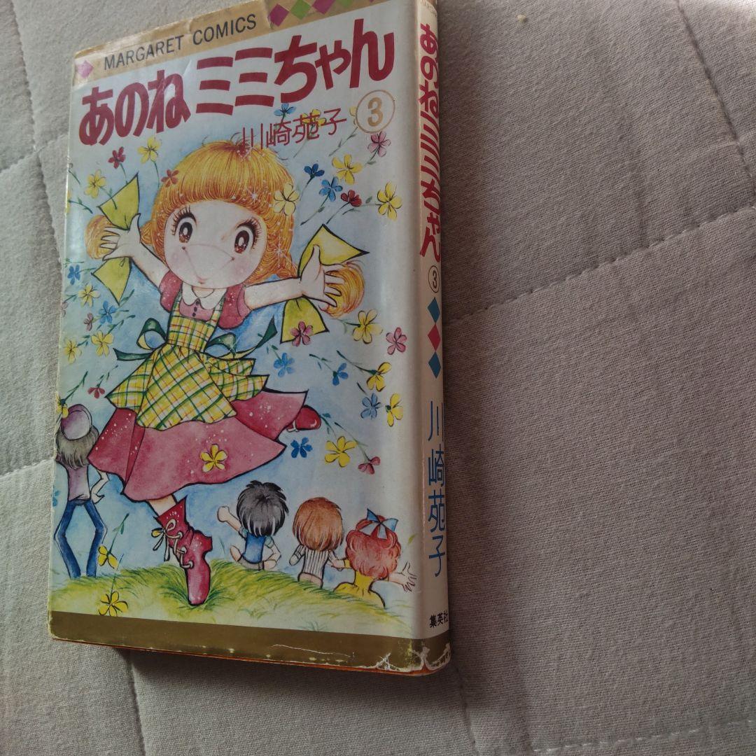あのね ミミちゃん 全4巻セット