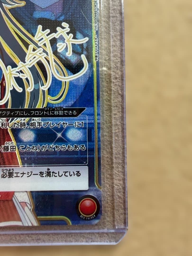 月村 手毬(SR★★)〈GIM-1-063〉[UA27BT] ユニオンアリーナ
