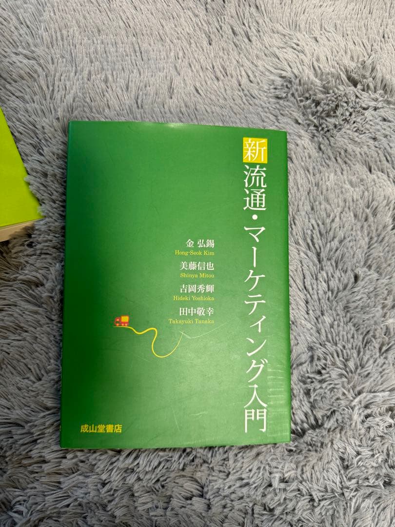 大学 教科書