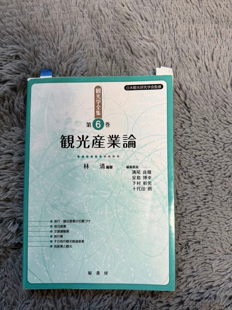 大学 教科書