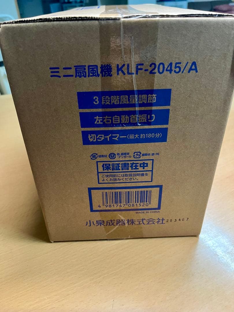 KOIZUMI ミニ扇風機 昭和レトロ風 新品未開封
