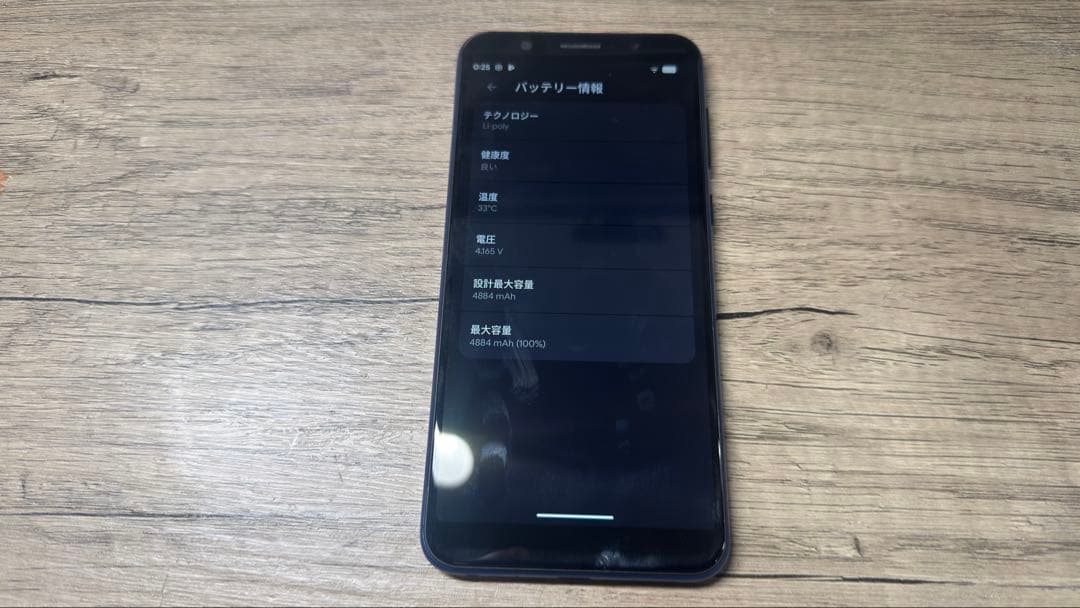 【Android16】Zenfone Max Pro M1 SIMフリー