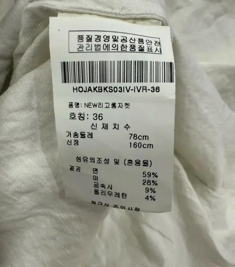 H+ HANNOH WESSEL ホワイト　ロングコート　36