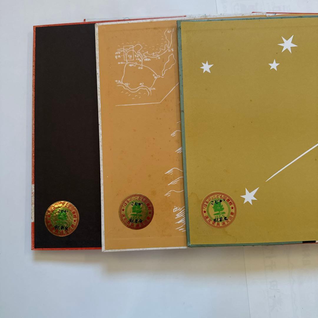 絵本セット たんぽぽ 天のひぼこ など14冊セット ほるぷ こじか①