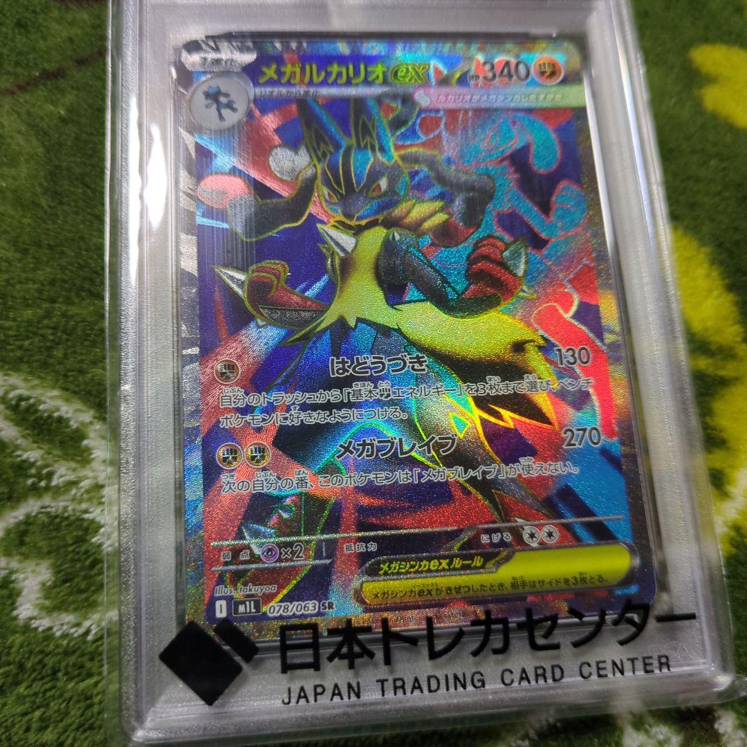 2025 ポケモン メガルカリオEX スーパーレア
