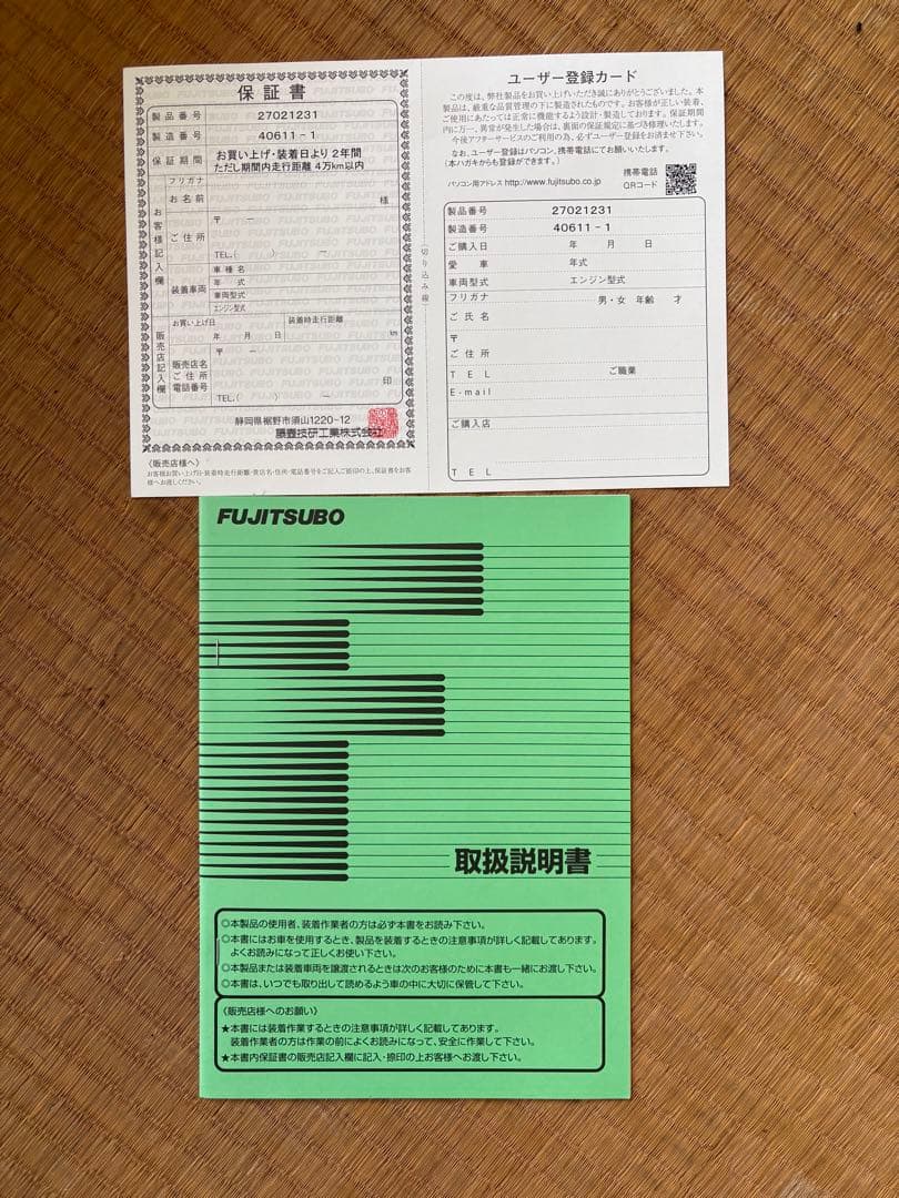 FUJITSUBO AR-M GRヤリス　マイナー前