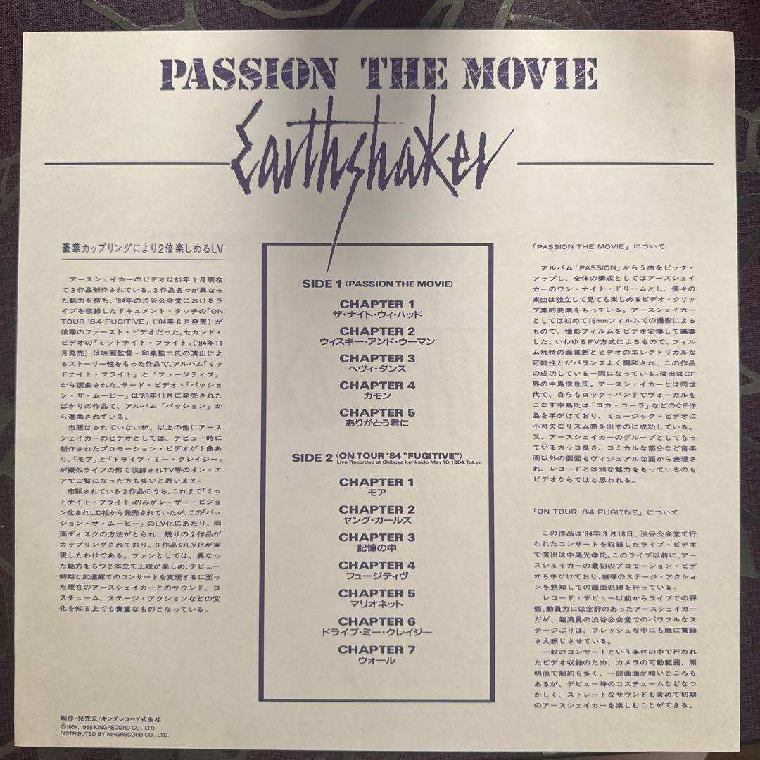 PASSION THE MOVIE Earthshaker レーザーディスク