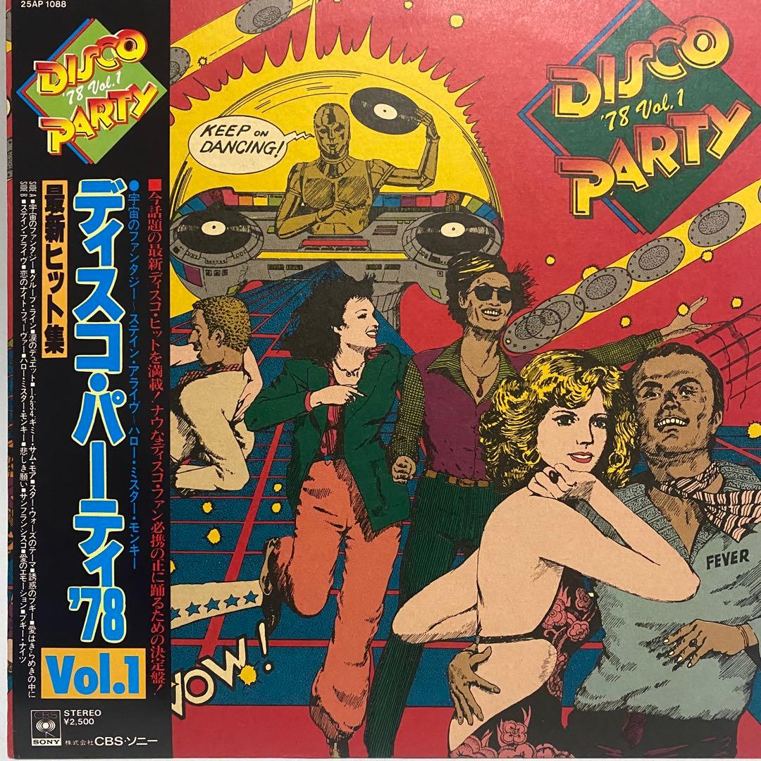 Disco Soul レコード 25枚セット　ディスコ まとめ売り FUNK