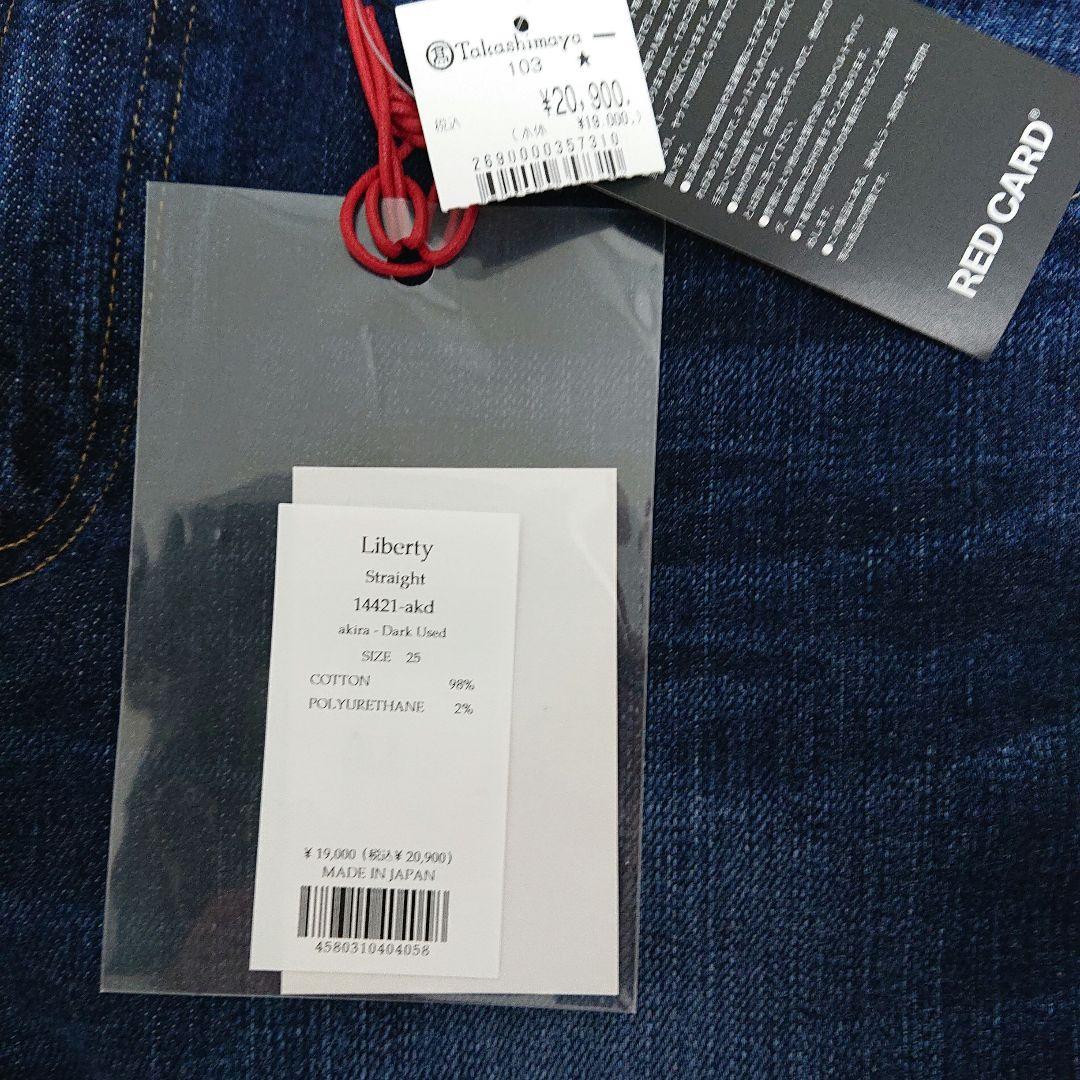 RED CARD Liberty ストレッチストレート 新品未使用