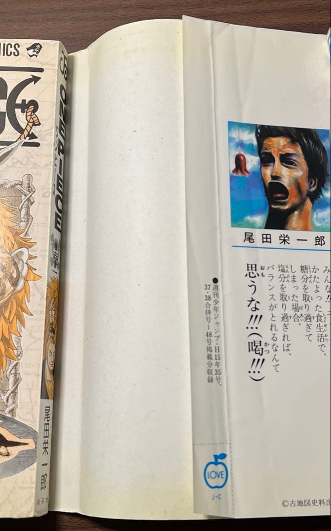 ONE PIECE 全巻セット 1〜114巻 中古本含む