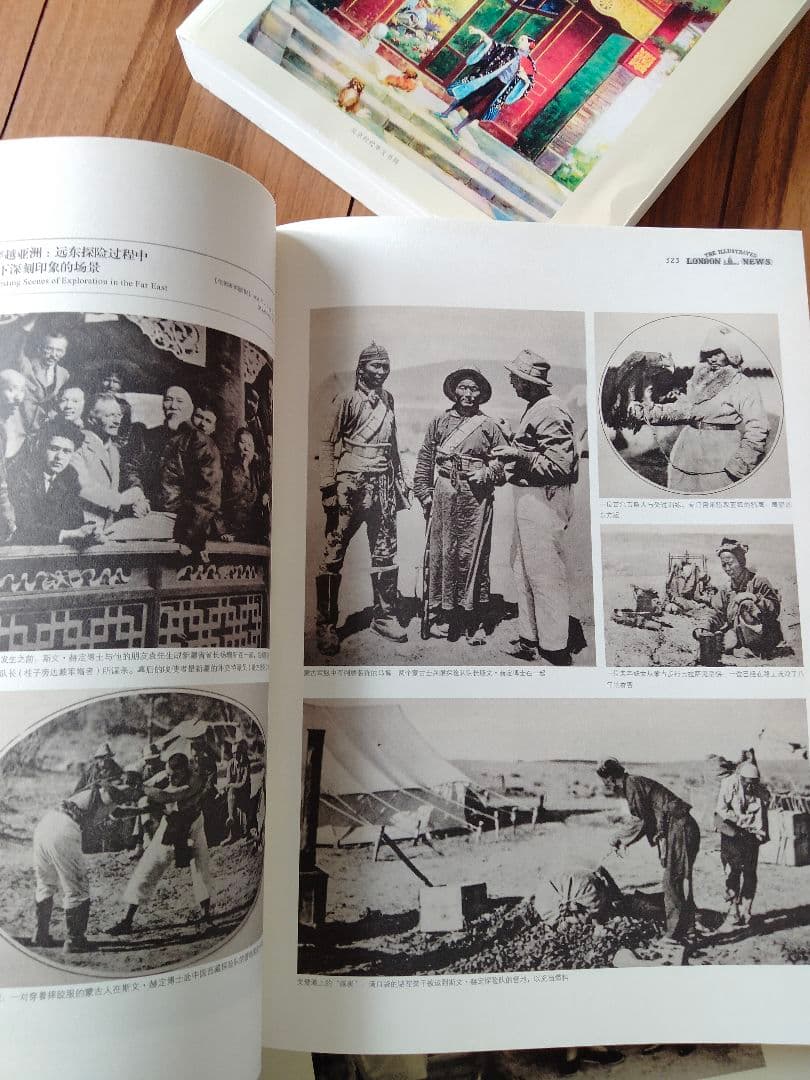 遗失在西方的中国史 《伦敦新闻画报》记录的民国1926～1949 沈弘编译