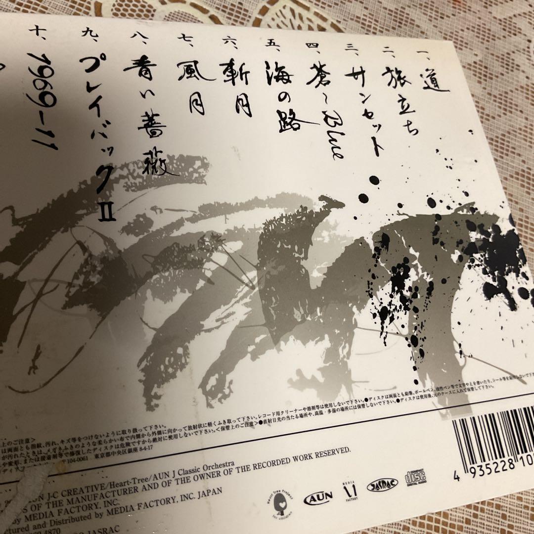 道 -Road-J Classic 1.   Cd