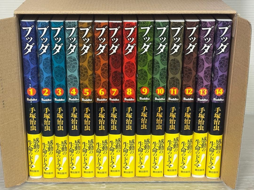 【I900m】《化粧箱入り状態良好》手塚治虫 新装版 ブッダ 全14巻全巻セット