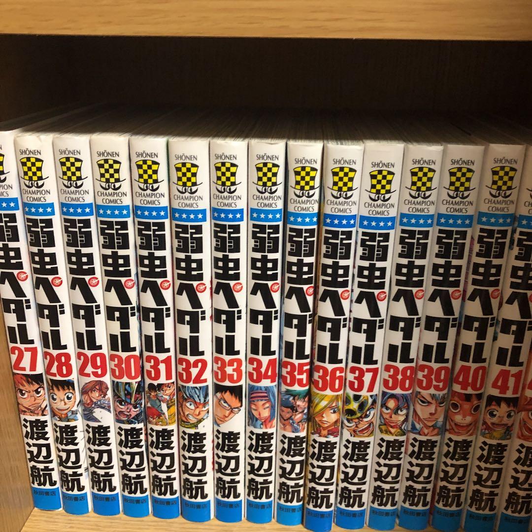 弱虫ペダル１〜６５巻（抜けあり）