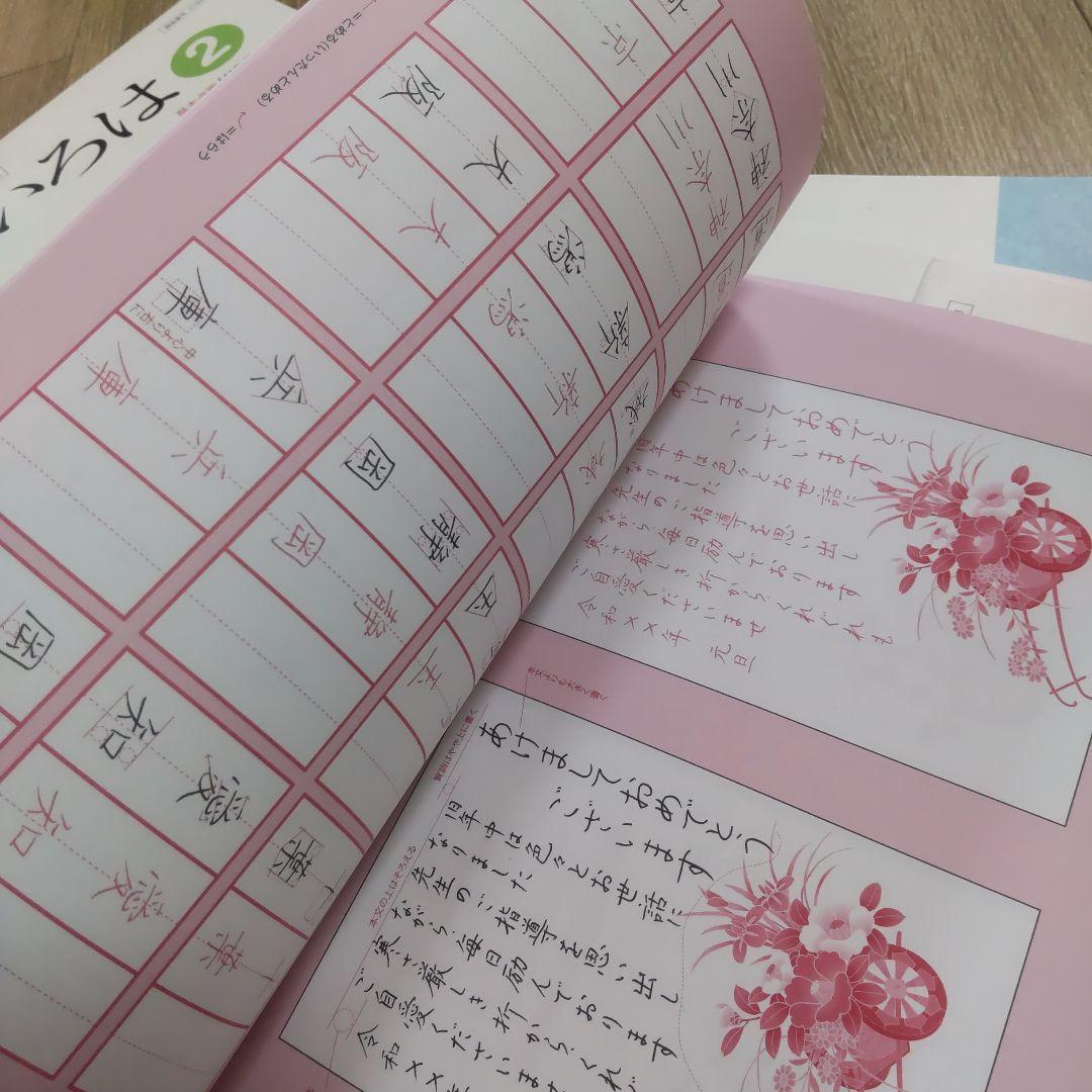 四谷学院通信講座　55段階ボールペン字講座