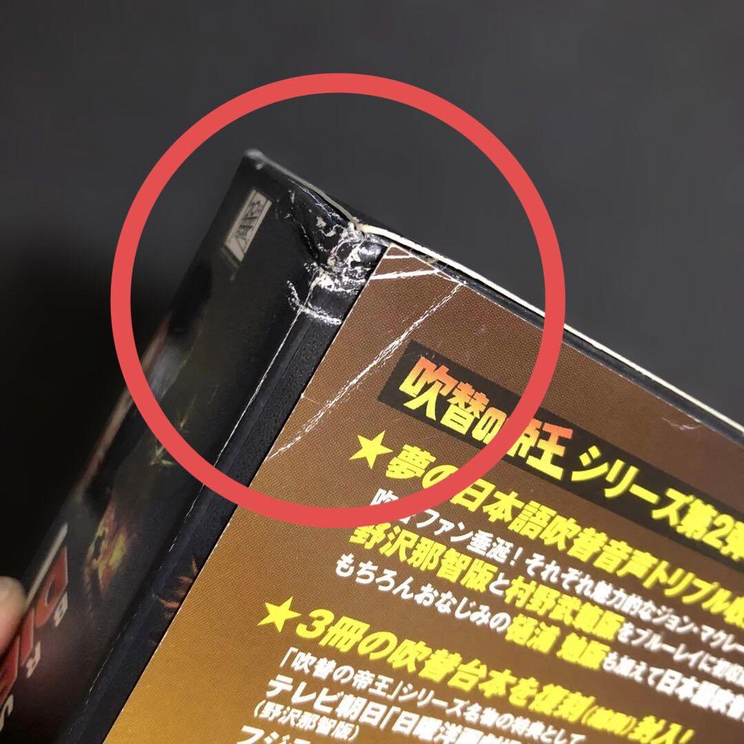 ダイ・ハード2 日本語吹替完全版 コレクターズ・ブルーレイBOX('90米)〈…