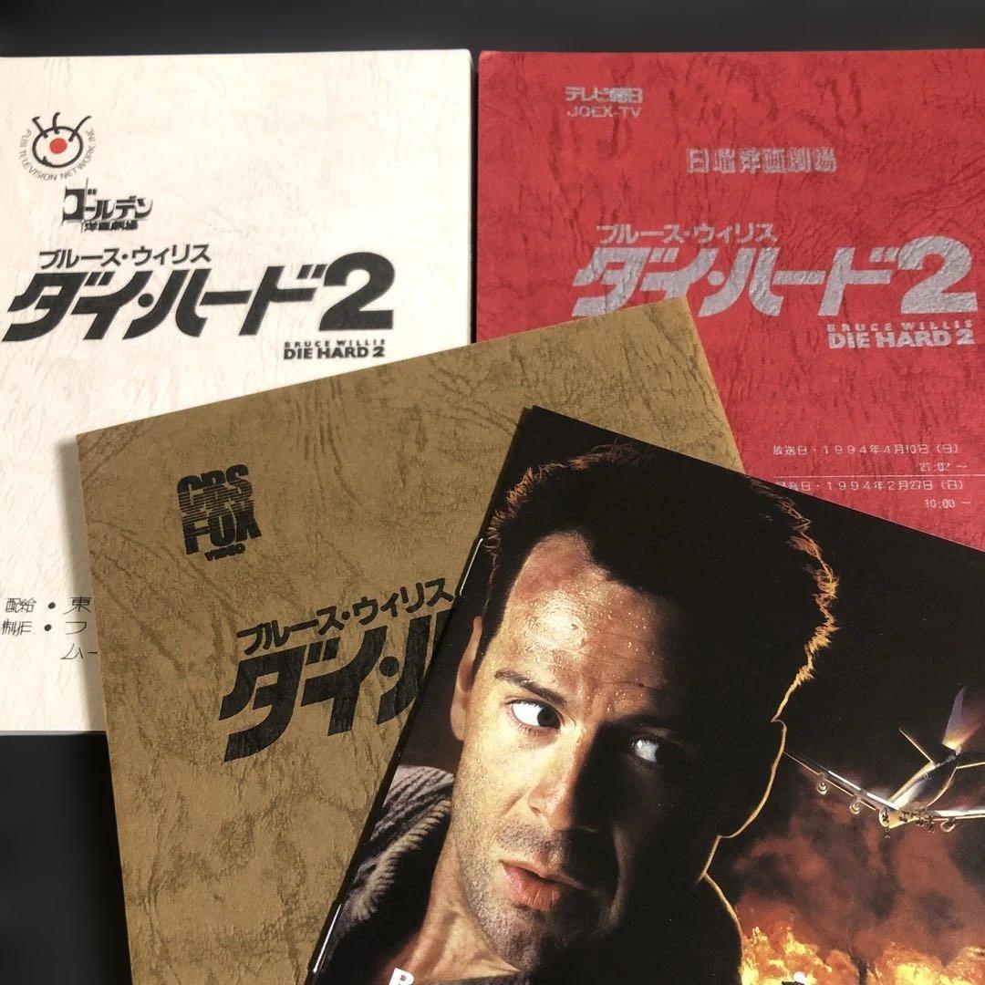 ダイ・ハード2 日本語吹替完全版 コレクターズ・ブルーレイBOX('90米)〈…