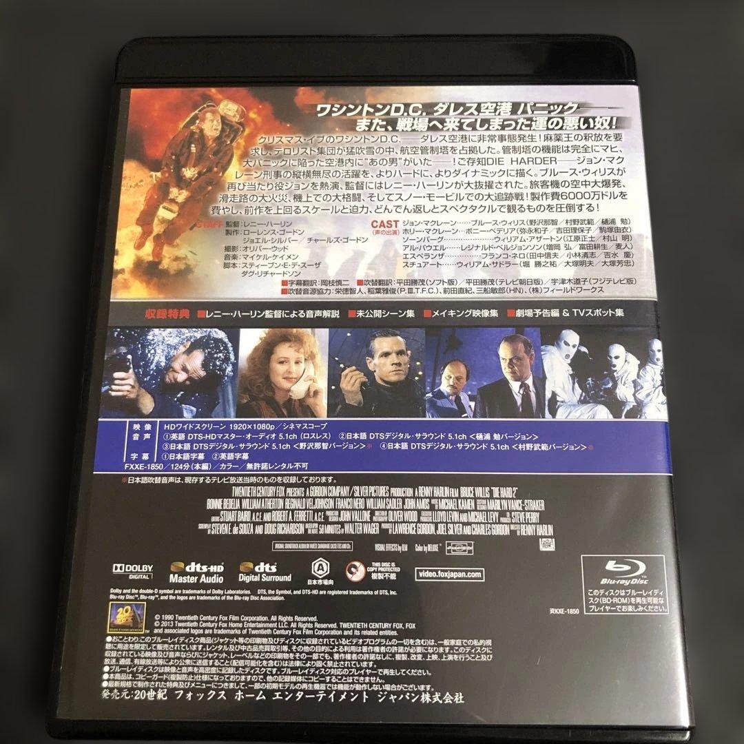 ダイ・ハード2 日本語吹替完全版 コレクターズ・ブルーレイBOX('90米)〈…