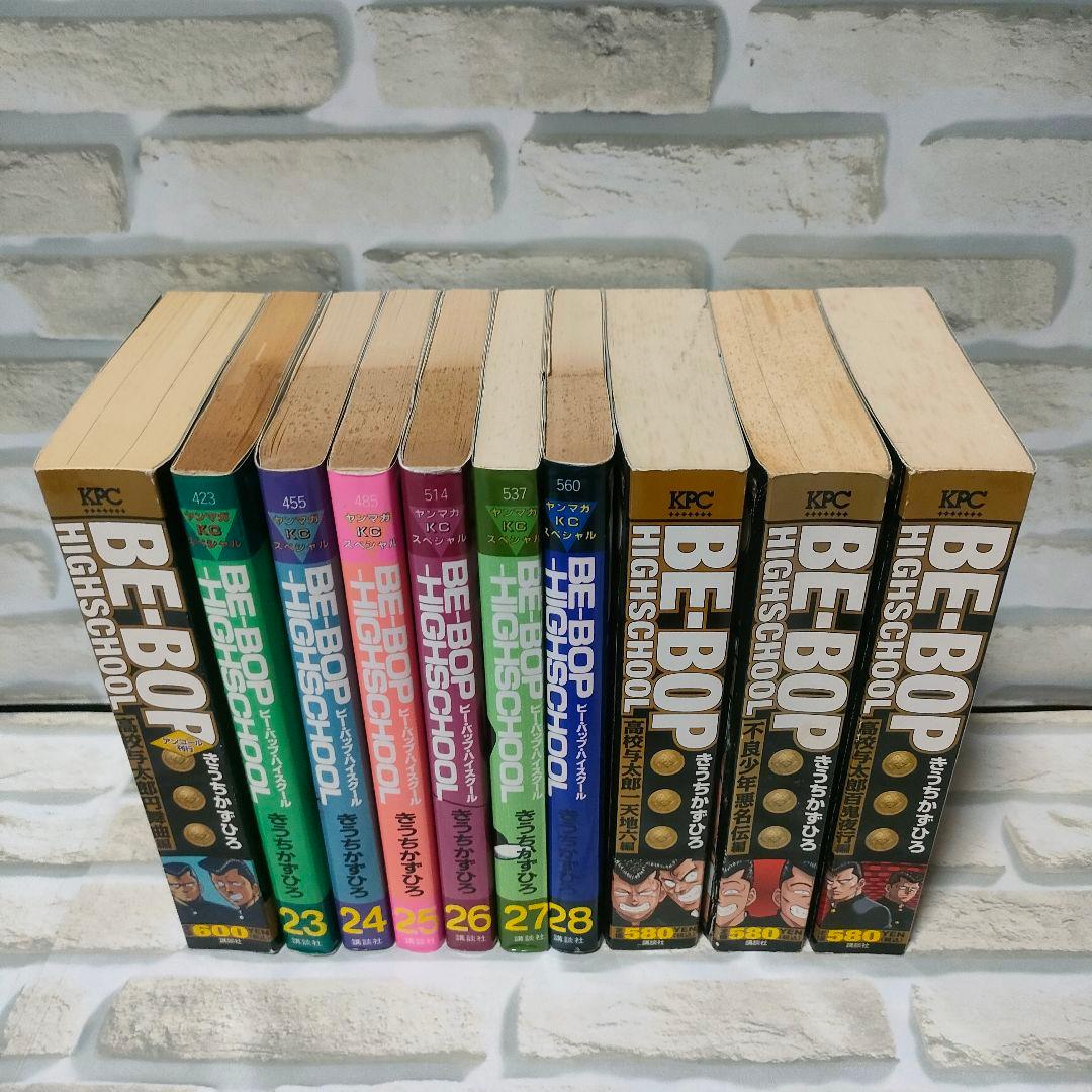 ビーバップハイスクール　全巻相当