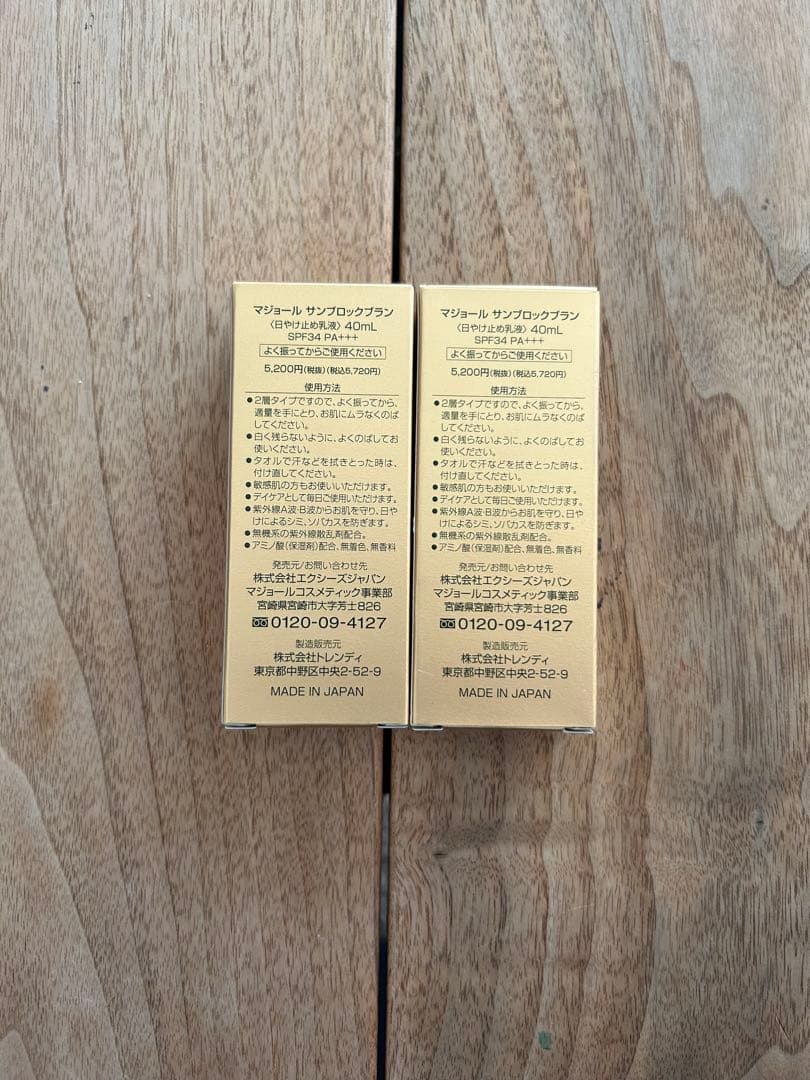 新品 MAJOR マジョール 日焼け止め 乳液 サンブロックブラン 2個 セット