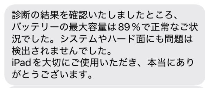iPadmini5 64GB ゴールド