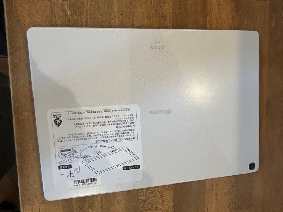 docomo 美品 dtab d-41A Android タブレット