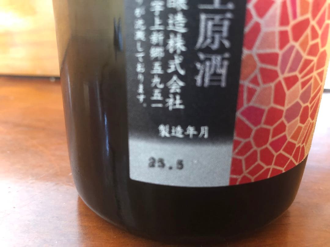 花陽浴　山田錦　直汲み　720ml
