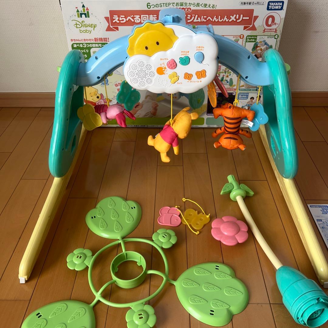 ⭐︎極美品⭐︎タカラトミー プーさん えらべる回転6WAYメリー 箱・取説有り