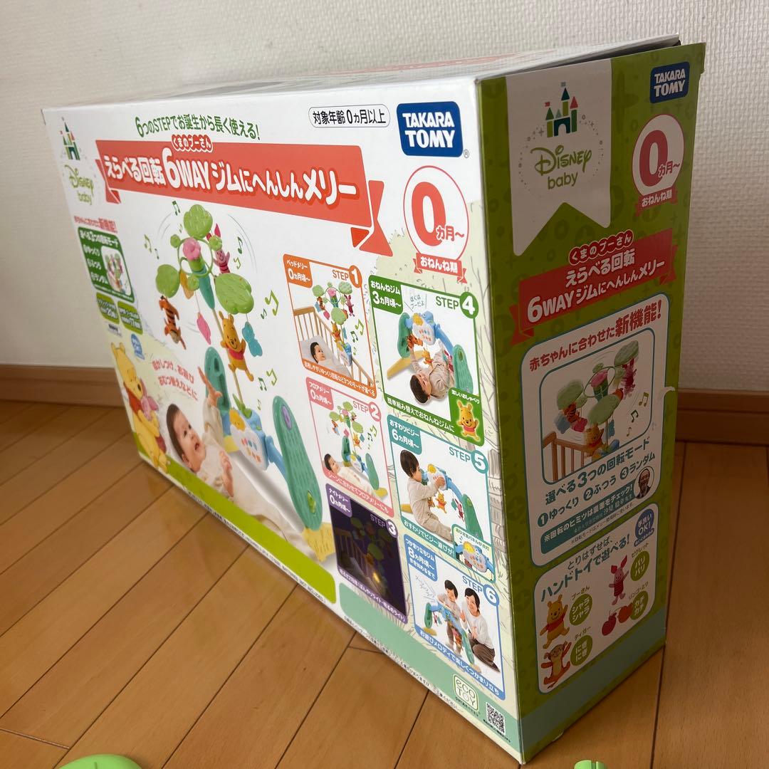 ⭐︎極美品⭐︎タカラトミー プーさん えらべる回転6WAYメリー 箱・取説有り