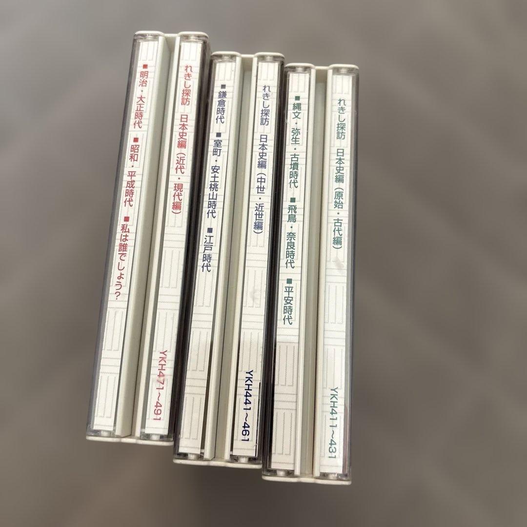 七田式（しちだ）教材　れきし探訪 日本史編　CD