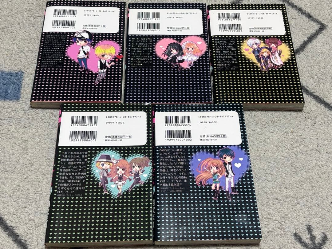 プリティーリズム　全5巻　全巻セット　初版　漫画