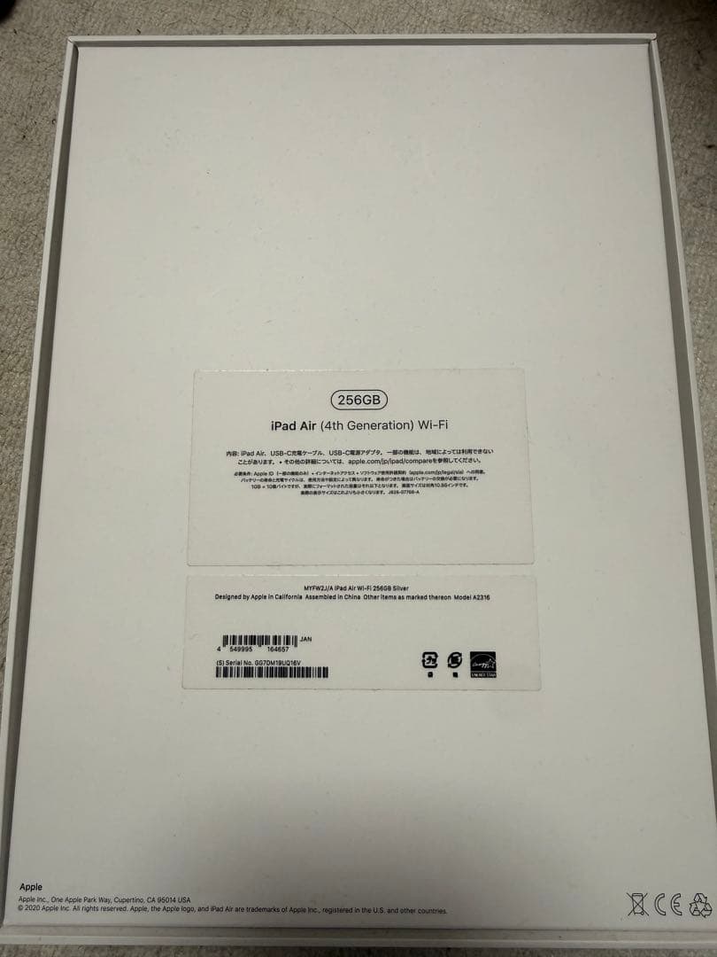 Apple iPad Air (第4世代) 256GB シルバー 本体　ペン付