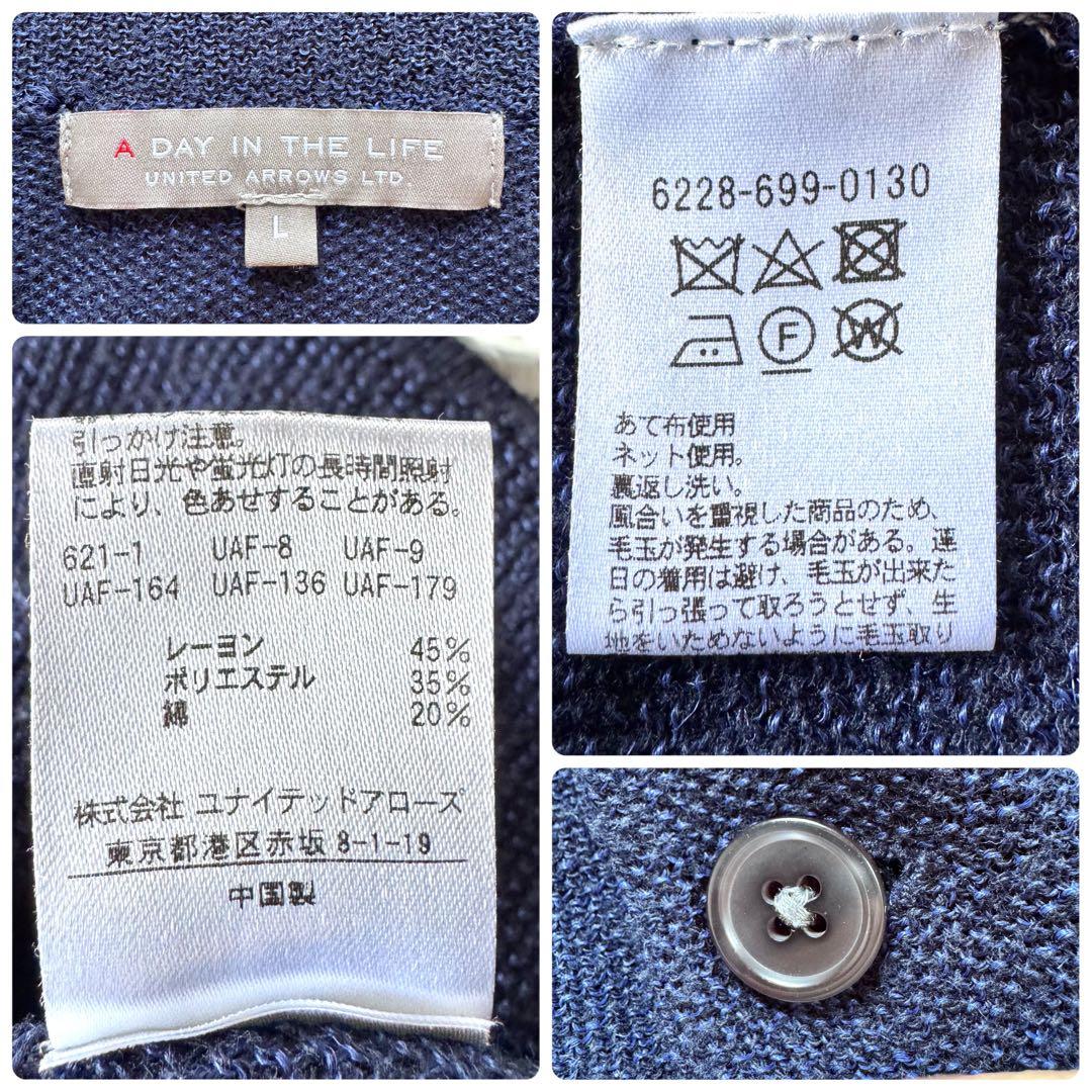 極美品　ユナイテッドアローズ　ニット　テーラードジャケット　ネイビー　紺　L