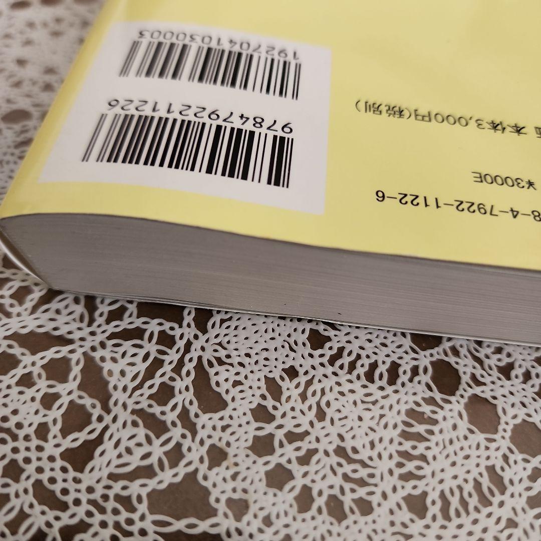中古·美品　複素数の解法研究 大学入試