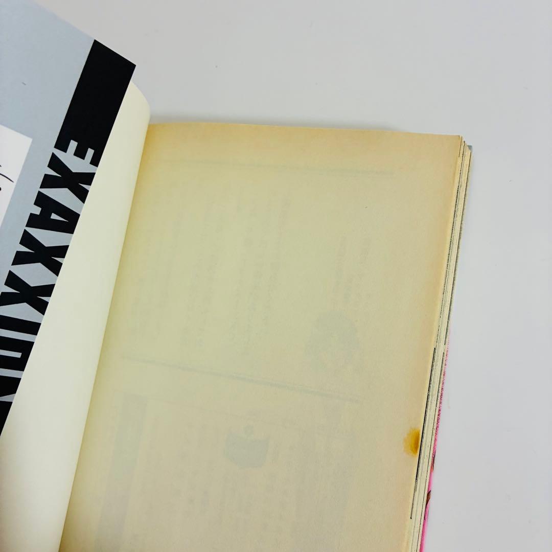 値下げ！【全巻初版本】砲神エグザクソン 1〜7巻 完結 園田健一 SF漫画