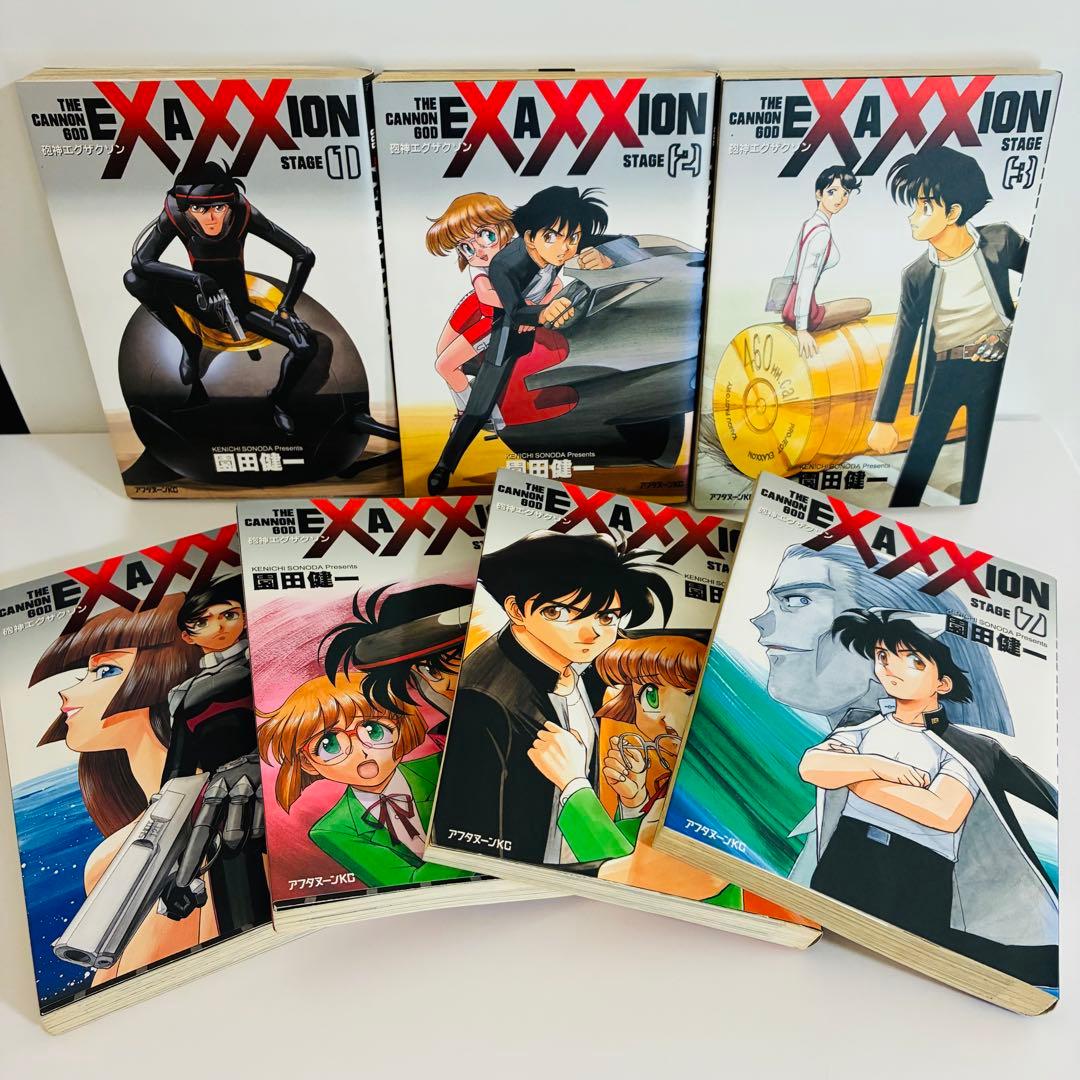 値下げ！【全巻初版本】砲神エグザクソン 1〜7巻 完結 園田健一 SF漫画