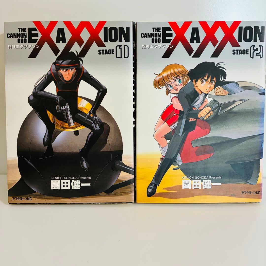 値下げ！【全巻初版本】砲神エグザクソン 1〜7巻 完結 園田健一 SF漫画