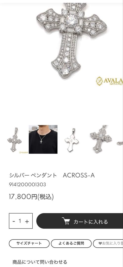 AVALANCHE アヴァランチ トップ