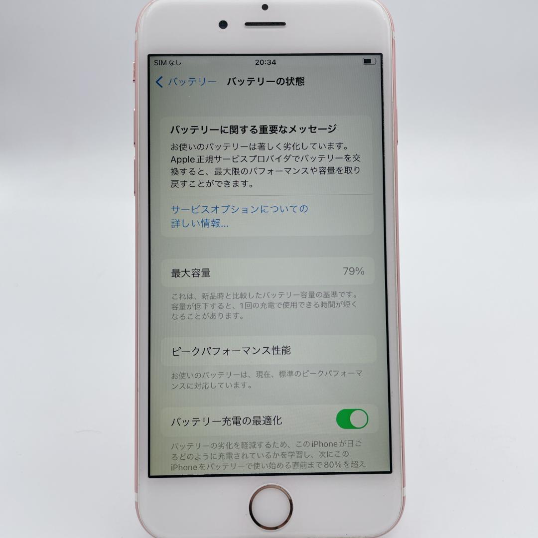 美品✨iPhone6s MKQR2J/A ローズゴールド SIMフリー 64GB