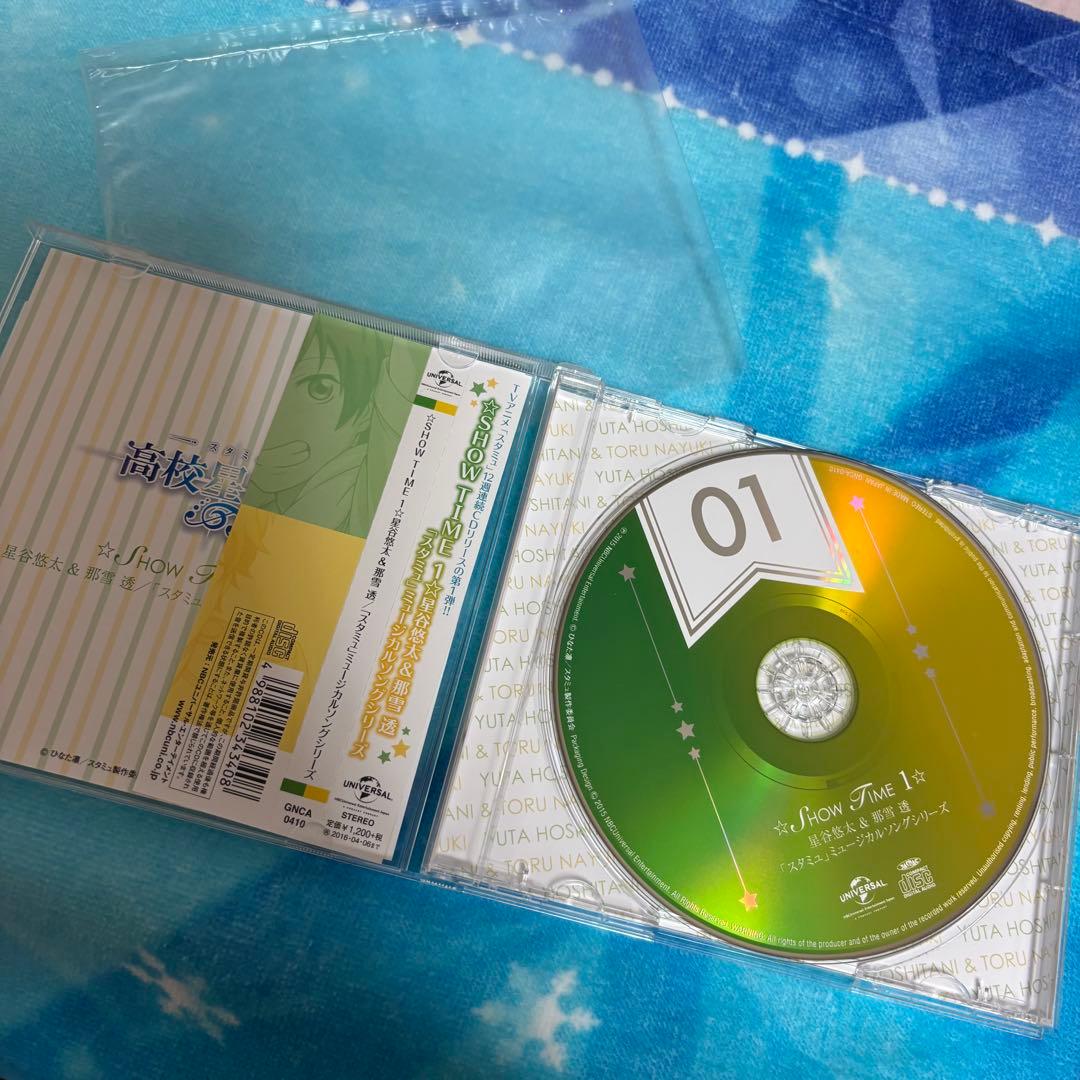 スタミュ ミュージカルソングシリーズ CD 1th 2nd 全巻セット