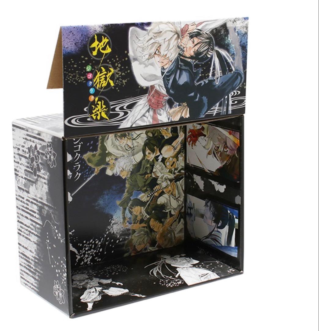 地獄楽 1巻〜13巻 解体新書公式ファンブック 全巻セット 収納BOX付き