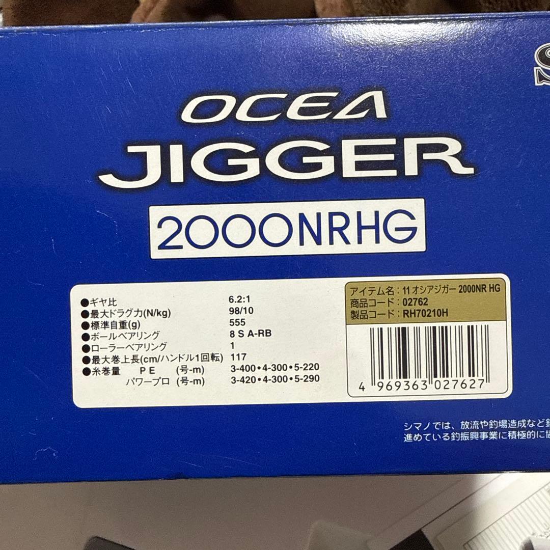 美品　シマノ　11 OCEA JIGGER 2000NRHG 11 オシアジガー