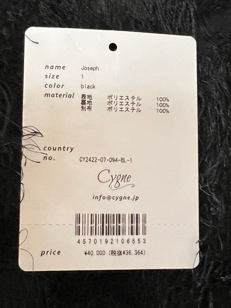 Cygneフリンジショートジャケット 黒